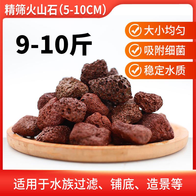 污水处理红色山石山石栽培基质