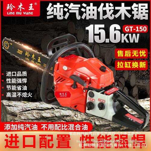 新款大功率四冲程纯汽油锯大马力伐木锯小型家用园林链条锯