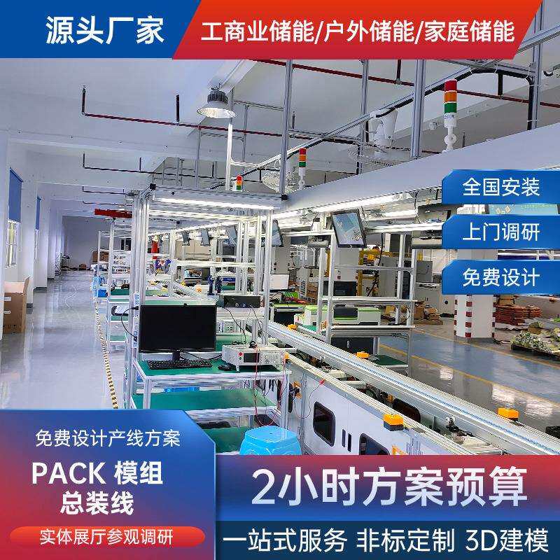 深圳铅酸蓄电池生产流水线 左右循环3D建模装配线 全国上门安装