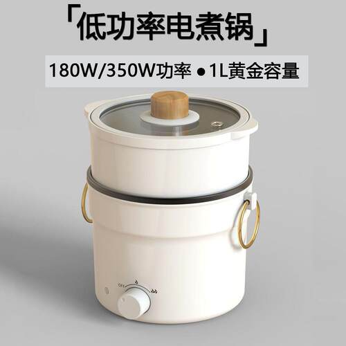 快煮锅宿舍小功率电锅迷你小型煮面锅学生寝室单人小电火锅180W