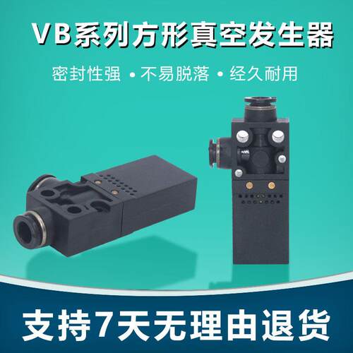 VBE/VBL盒式小型JW真空发生器VBH10-66P VBH12-66P 05-44P 07-66P