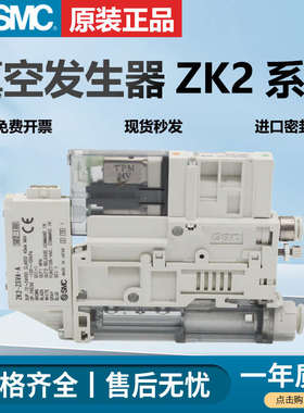 SMC真空发生器ZK2A07K5AL-06/ZK2A10K5ALA-06/12KW ZK2A12K5AL-08