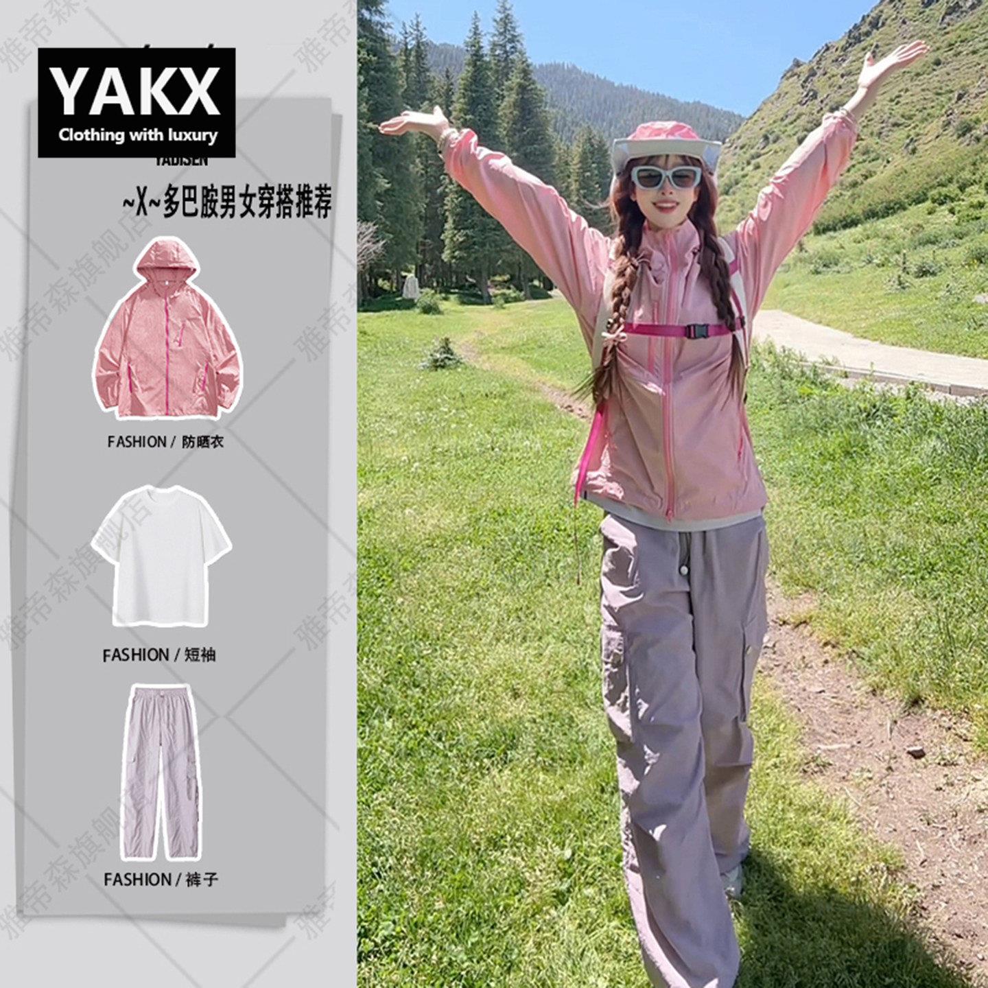 多巴胺粉色连帽防晒衣女款夏季2026新款户外爬山速干冲锋衣套装男