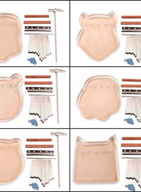 17音卡林巴DIY组装配件 培养动手能力乐器拇指琴手指钢琴 kalimba