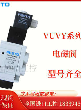 费斯托FESTO VUVY-F-L-M52-AH-G14-1C1 545421 545415 15151225