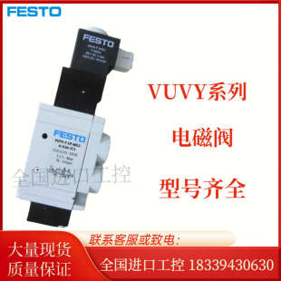 费斯托FESTO VUVY G14 M52 545421 15151225 545415 1C1