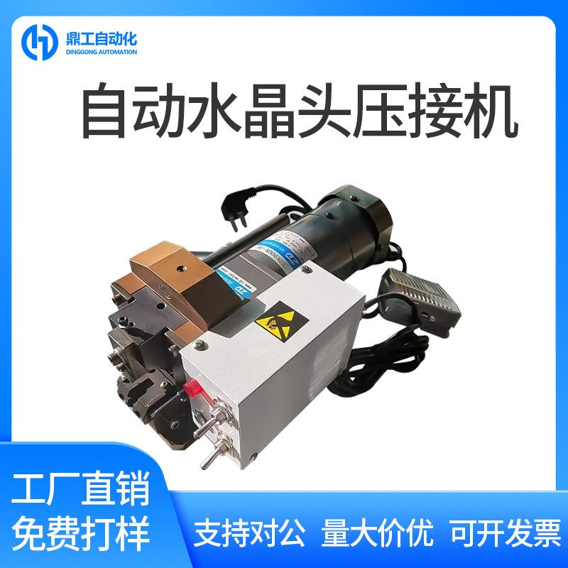网线水晶头压接机小金刚5G网络线超五类电话线PC头成型压线机小型