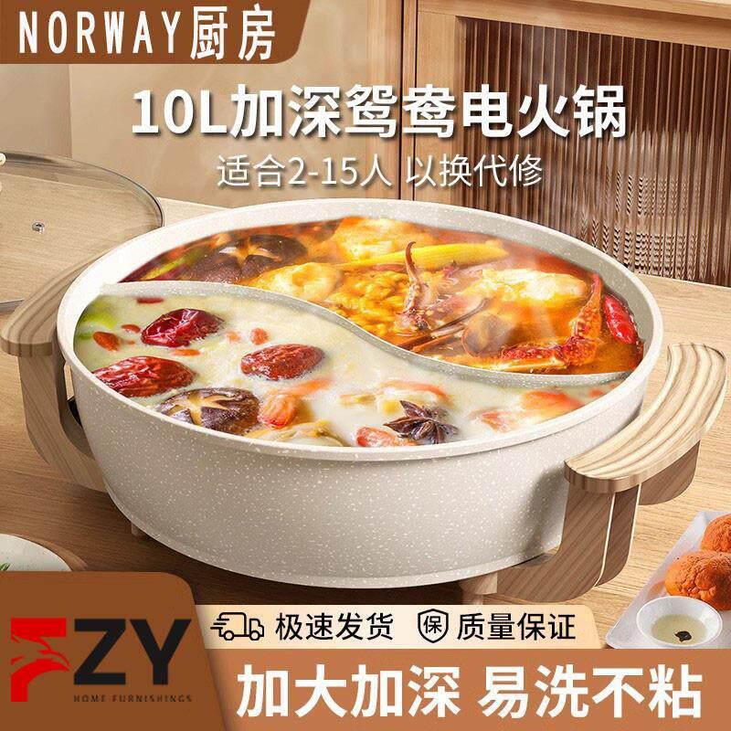 鸳鸯锅火锅锅家用多功能电火锅电热锅蒸煮煎炒烧烤专用不粘一体锅