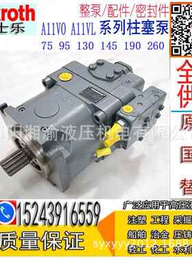 A11V0190LRCS/11R-NZG12K07-S柱塞泵A11V095/A11V0130/A11V0145