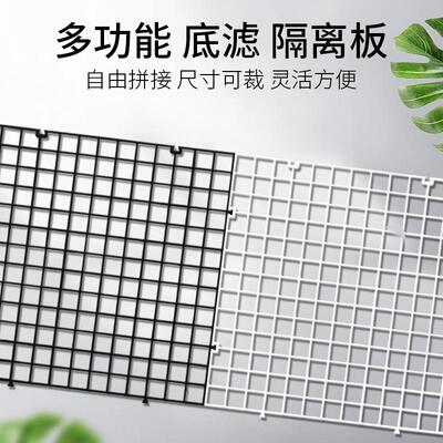 鱼缸盖板防跳网透明白色网格加密隔离板底滤板水族箱底板乌龟晒台