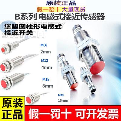堡盟接近开关IGYX 08P17B3 IGYX 12P17B3/L IGYX 18P17B3/S14L 30