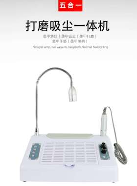 BQ777五合一多功能一体机美甲打磨机美甲灯96W指甲照明吸尘器家用