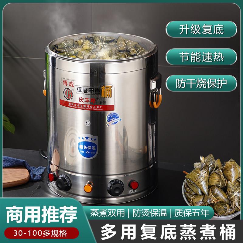 电加热蒸煮桶商用大容量烧水桶煮粥卤肉熬高锅煮粽子专用锅保温桶