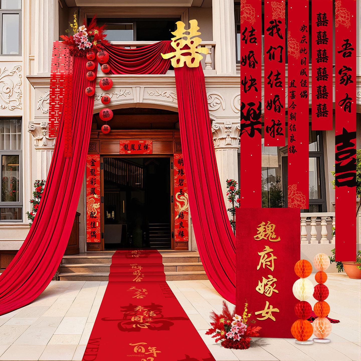 结婚农村院子挂布条幅装饰自建房庭院别墅大门口喜字布幔套装布置