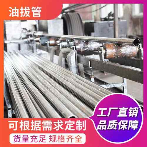 厂家售发多种规格现货无缝油拔管10#油钢管精拉管圆管铁管小口径