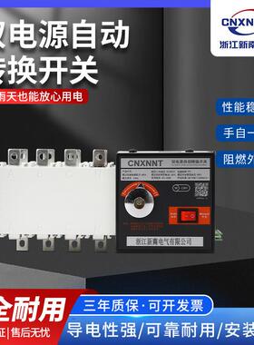 隔离型PC级切换开关100A630A4P 双电源自动转换开关