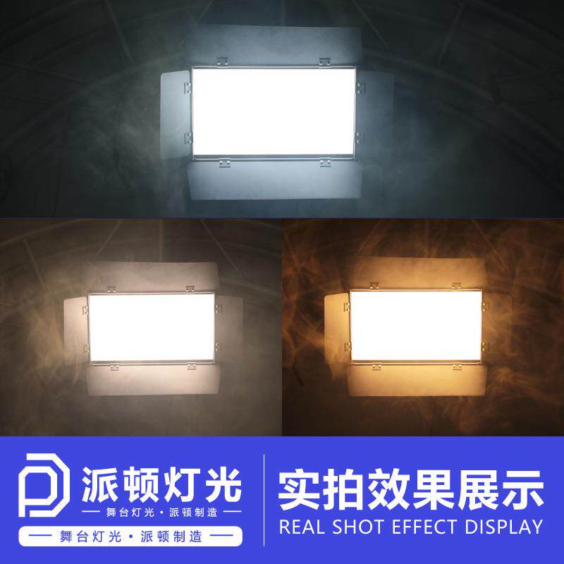 派顿三基色面光灯双色影视灯柔光灯直播间补光灯会议室平板补光灯