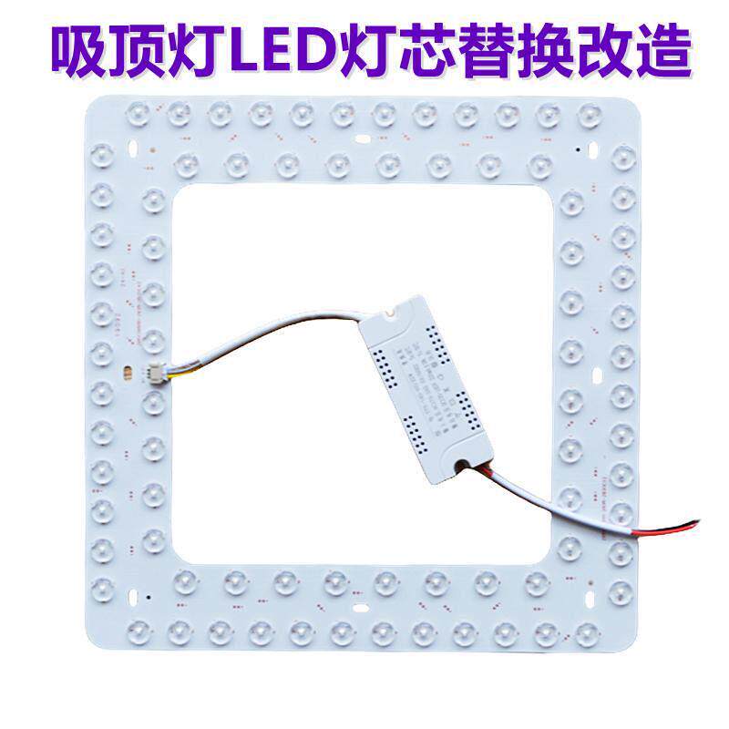 方形LED灯盘灯板替换吸顶灯灯芯磁吸超亮卧室圆形吊扇灯光源三色