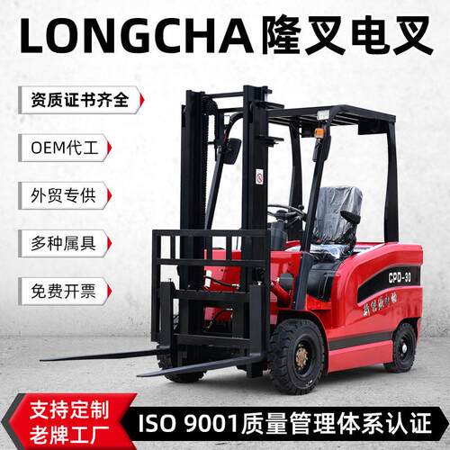 新能源电动叉车四轮座驾式搬运车1吨2吨吨液压升降车小型叉车