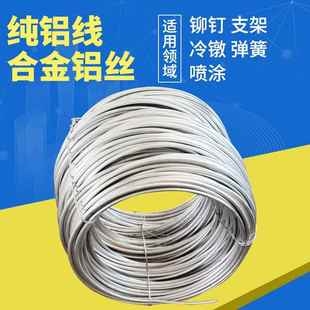 铆钉用4032铝线 小公差合金铝线 冷镦用A4032合金铝丝