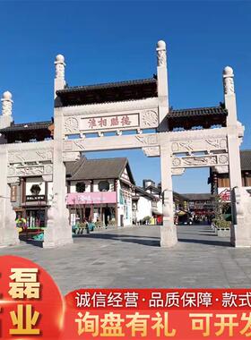 厂家农村村口大门石牌坊汉白玉石碑坊花岗岩石碑坊新中式石碑坊