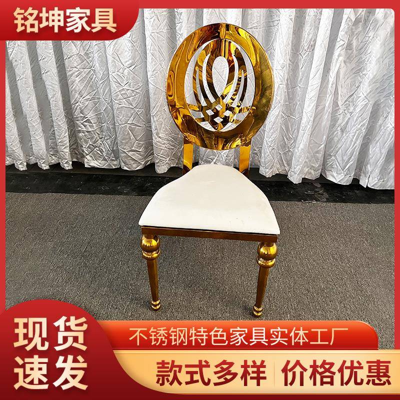酒店圆背镂空家具不锈钢餐椅金属家居客厅椅子创意宴会餐桌坐椅