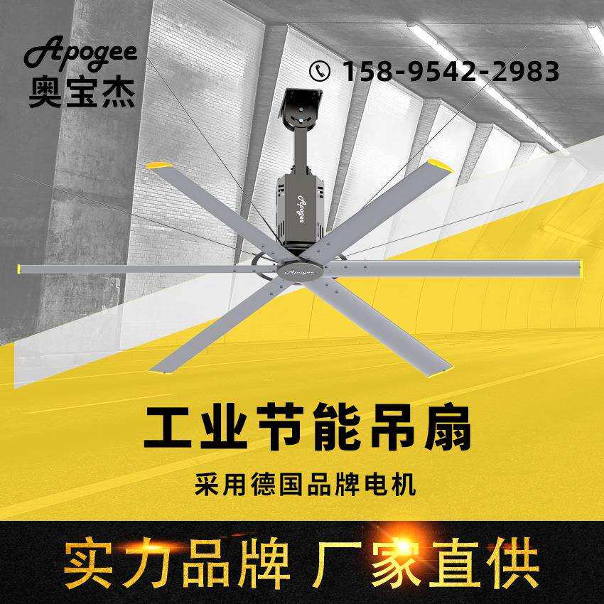 热卖四川7.米车间大风扇大型工业用吊扇风量大降温效果好奥宝杰