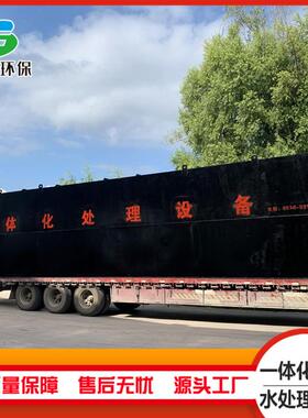 一体化MBR污水处理设备学校污水处理设备地埋式生活污水处理设备