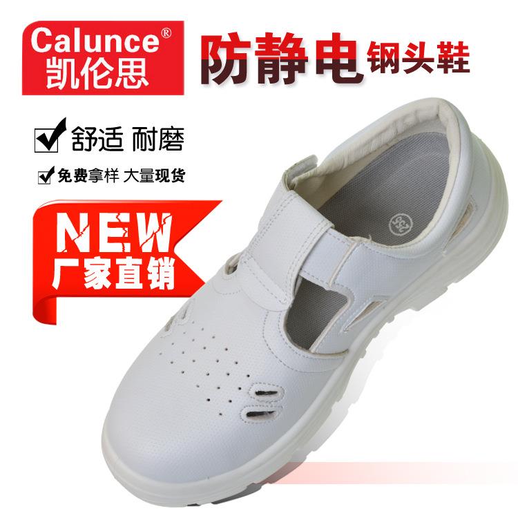 工厂白色PU底防静电防砸防穿刺无尘工作鞋防静电钢头安全鞋
