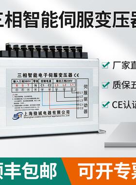 380V变220V200三相智能电子伺服变压器WCSF2000KVA4.5/10KW15千瓦