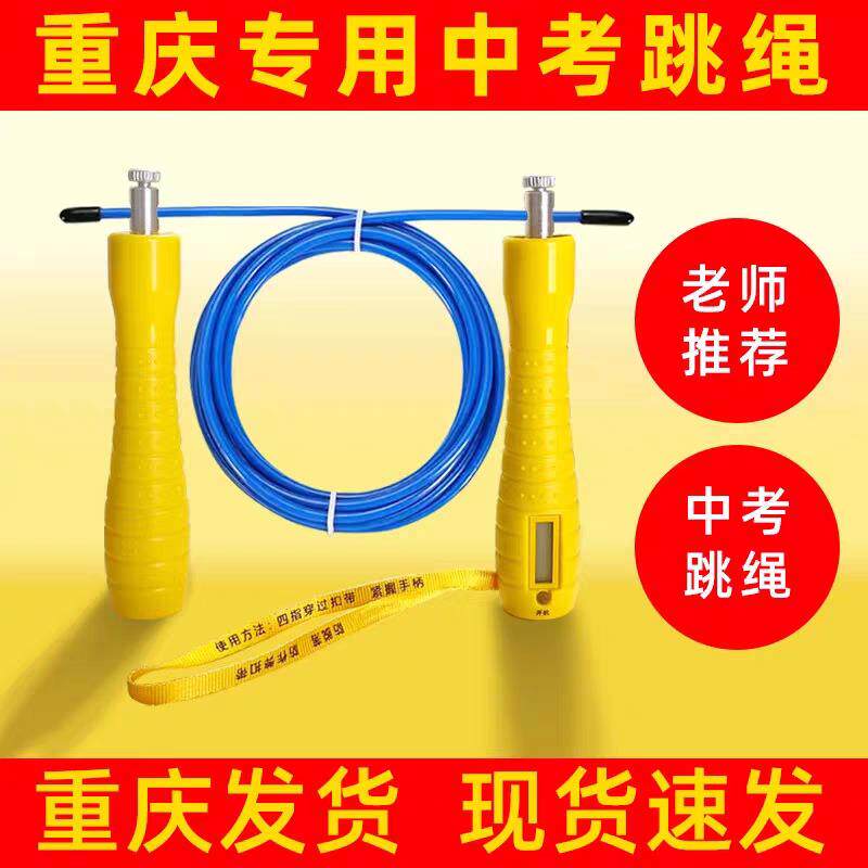 培林中考跳绳学生体育钢丝绳初中生专业体考计数跳绳新店冲量