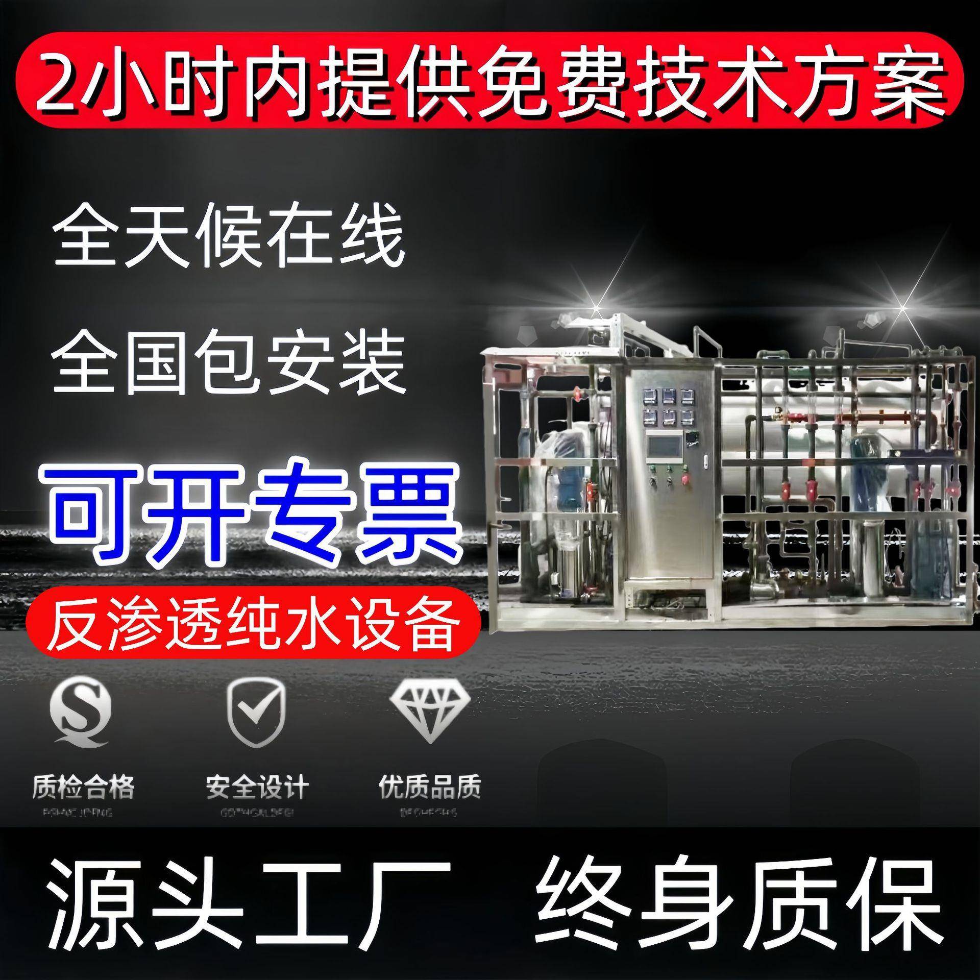 厂家直供3吨超纯水设备大型超纯水制取设备电子化工去离子水设备