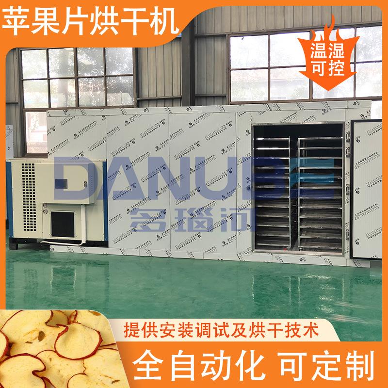 空气能苹果片烘干生产线 苹果清洗切片烘干全套设备 苹果片烘干机