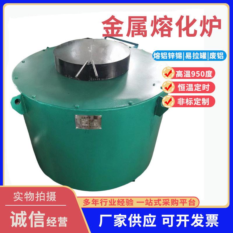 废铝熔化炉易拉铝合金压熔炼炉石墨坩埚熔炼炉小型实验室熔铝炉