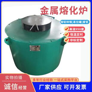 废铝熔化炉易拉铝合金压熔炼炉石墨坩埚熔炼炉小型实验室熔铝炉