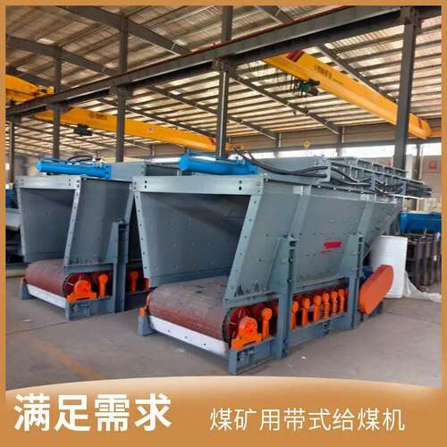 浩德隆现货供应甲带式给料机GLD2000/7.5型变频调速远程控制