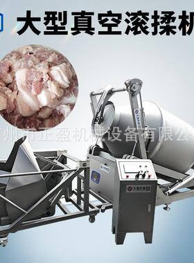 大型真空肉制品腌制机2000L鸡肉猪肉牛肉液压滚揉机厂家直发