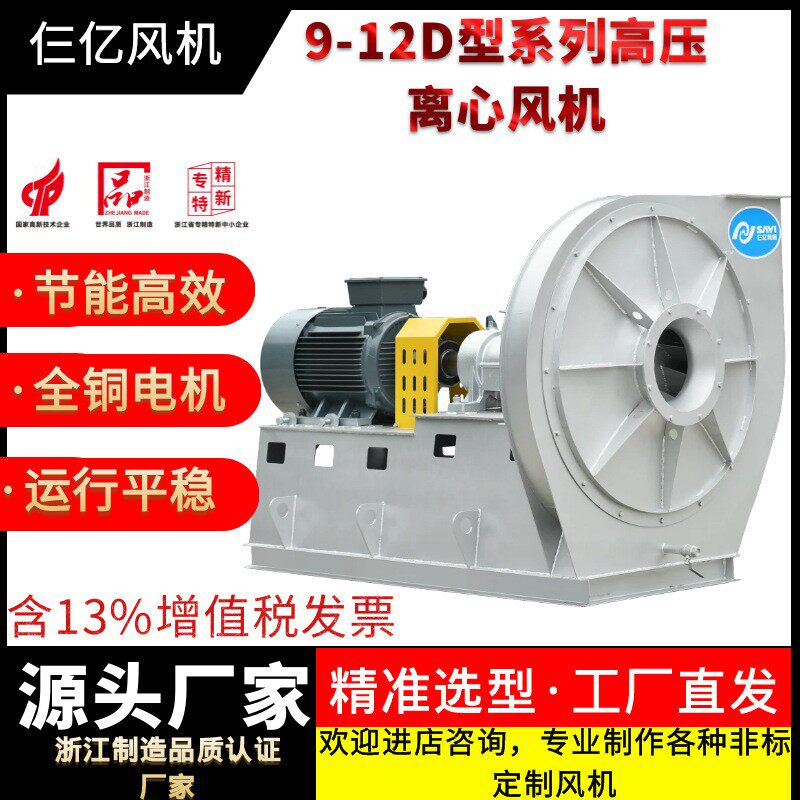 仨亿9-12D型不锈钢304高温风机物料输送防腐防爆机械密封高压风机