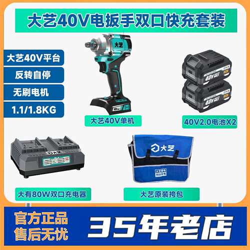 大艺电动扳手40V扭力无刷锂电木工架子工汽修冲击风炮400 600