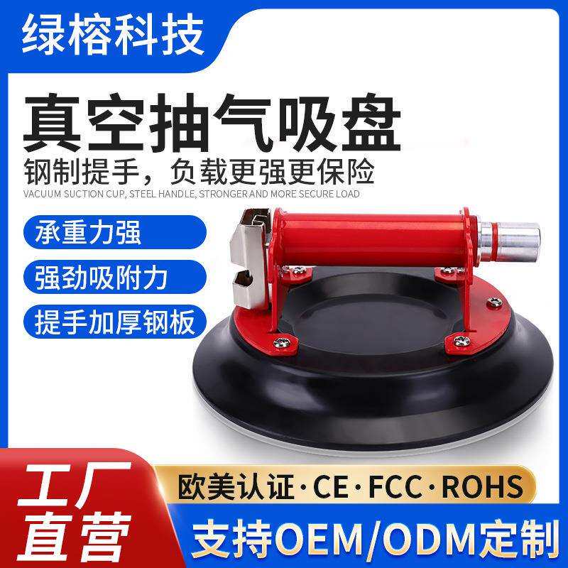 真空抽气吸盘玻璃吸提器瓷砖地砖真空气泵抽气大吸盘搬运工具