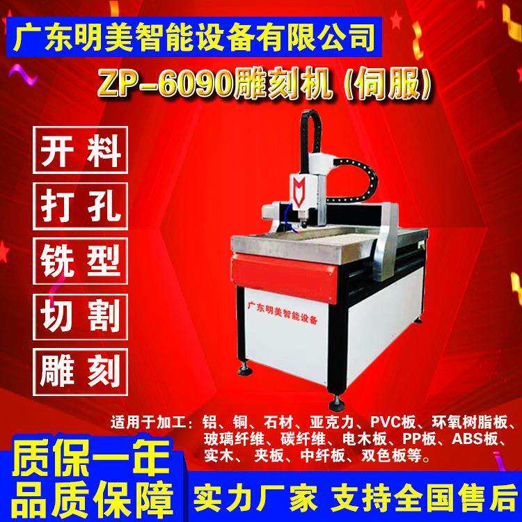 6090金属模具雕刻机高精度CNC数控雕刻机铜铝雕刻机光机铸铁床身