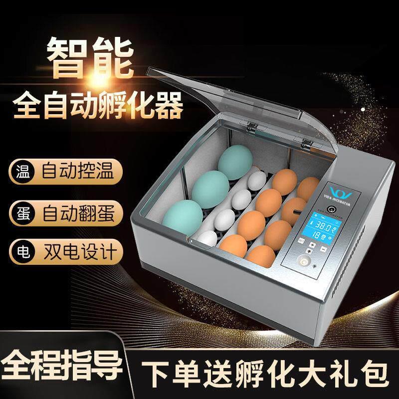 孵蛋器孵化机孵化器鸡鸭鹦鹉蛋小型家用型全自动智能芦丁鸡孵化箱