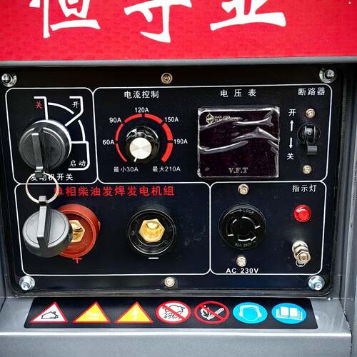 柴油发电电焊一体机5kw220A焊机长焊4.0焊条195柴油机