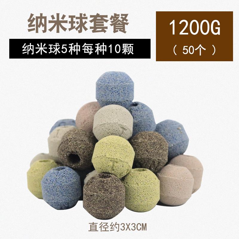 新款鱼缸过滤水材料族箱鱼池净水培菌硝化陶瓷化纳米球生细菌屋滤