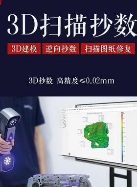 高精度工业零件三维激光扫描 如何将零件转化三维打印模型 逆向