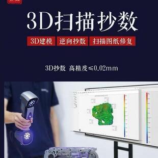 高精度工业零件三维激光扫描 逆向 如何将零件转化三维打印模型
