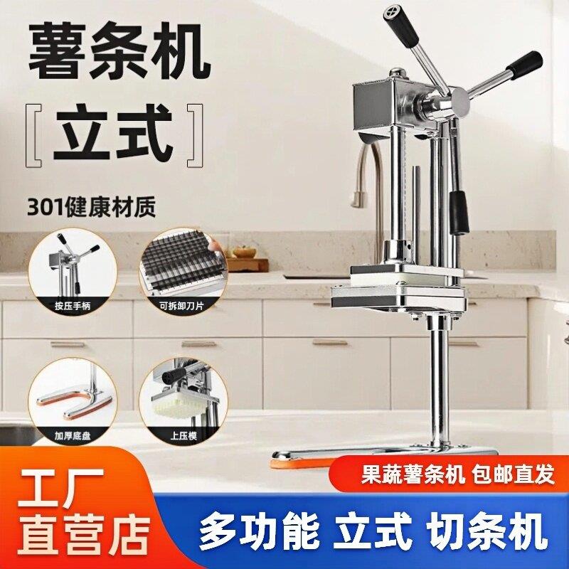 立式手动切薯条机商用切红薯马铃薯萝卜干黄瓜条切土豆条机切条器