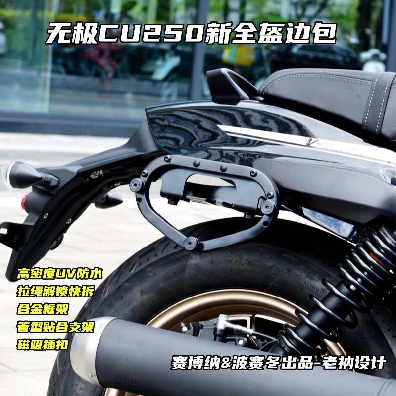快吸车身全防水磁盔拆扣插cu250包新贴合cu525支架边无极内胆合金