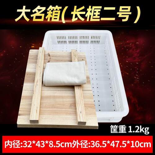 塑料豆腐框实木压板豆腐模具套装豆腐筐整套家用商用做豆腐工具盒