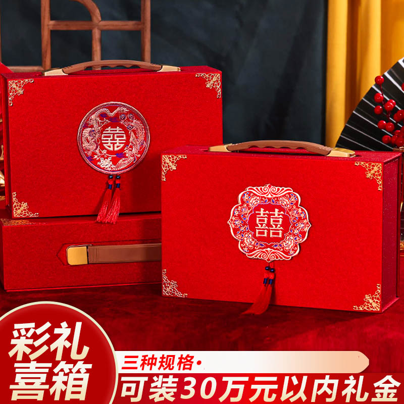 彩礼钱盒子礼金盒订婚仪式感用品彩礼箱子10万陪嫁聘礼提亲礼盒
